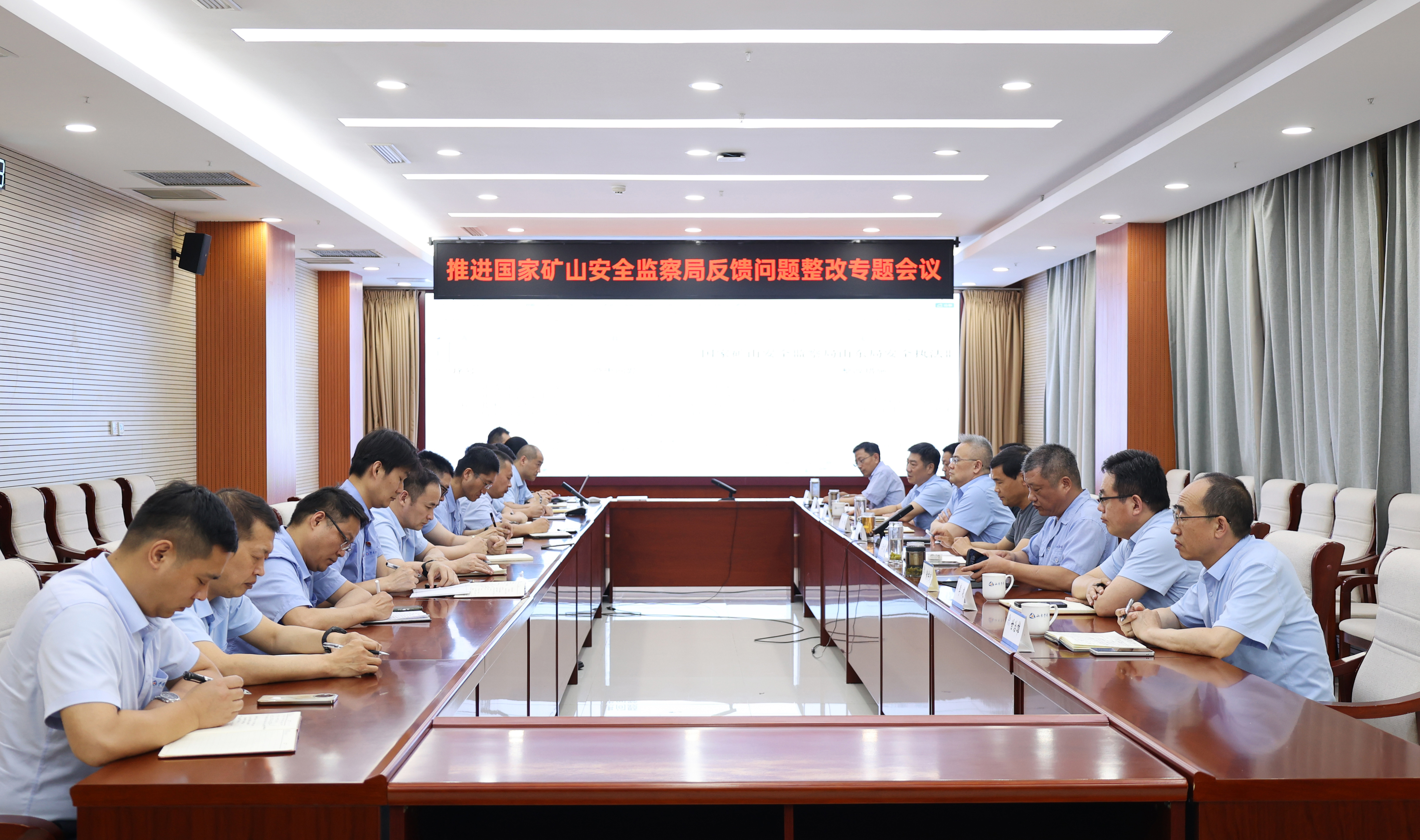 要闻 | 远航煤业召开推进国家矿山安全监察局反馈问题整改专题会议