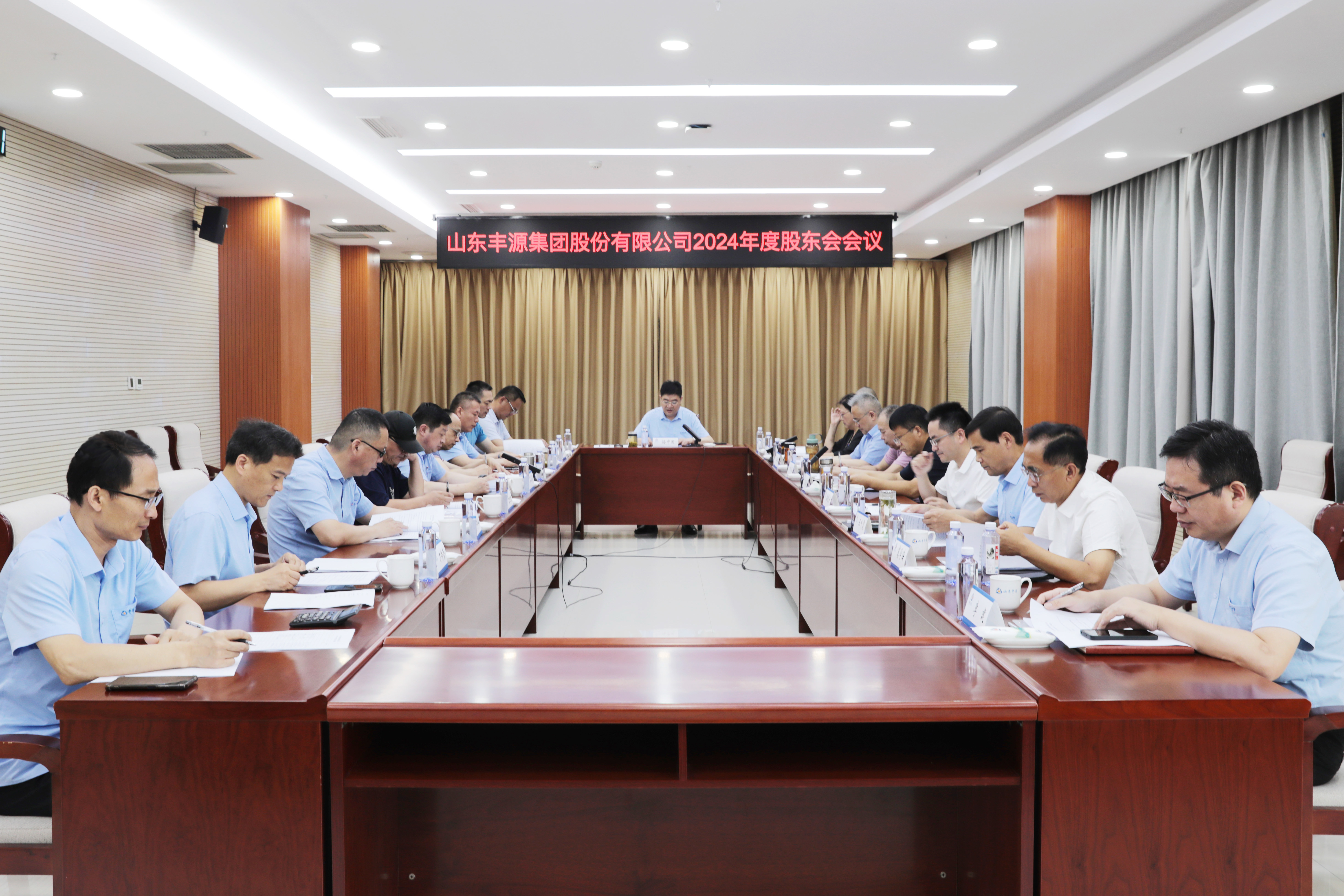要闻 | 集团召开2024年度股东会会议